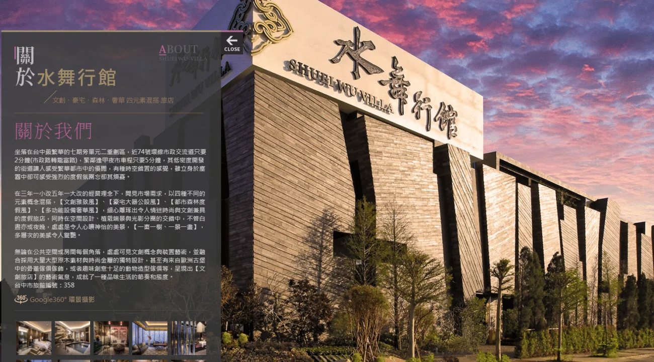 台中汽車旅館推薦 9 台中外約旅館_水舞