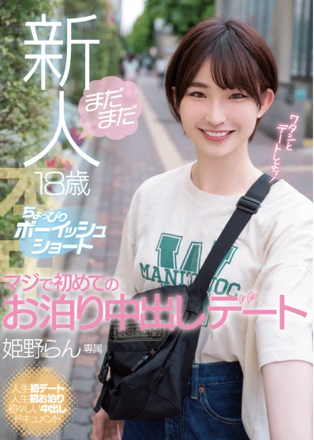 2023青春限定,幼齒胴體未滿20歲AV女優,通通合法!(一) 2 avnon20_15-1