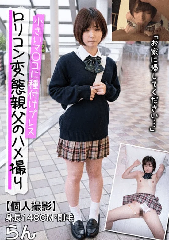 2023青春限定,幼齒胴體未滿20歲AV女優,通通合法!(一) 4 姫野蘭