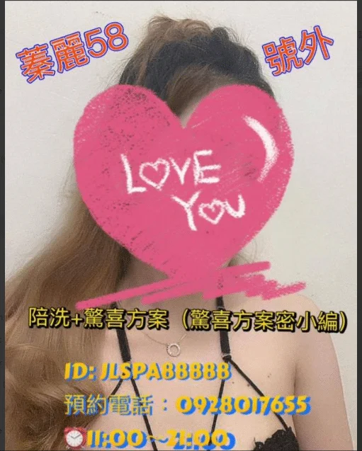 按摩心得分享-高雄蓁麗SPA-58號 1 按摩心得分享文_蓁麗No.58
