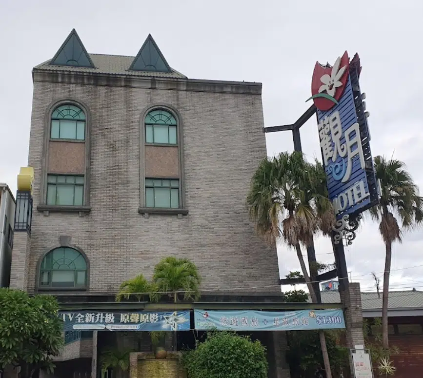 雲林汽車旅館推薦 3 雲林觀月旅館