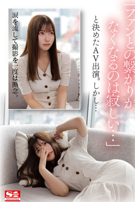 逢澤美優,從偶像轉戰到AV女優的超可愛系女優 5 逢澤美優