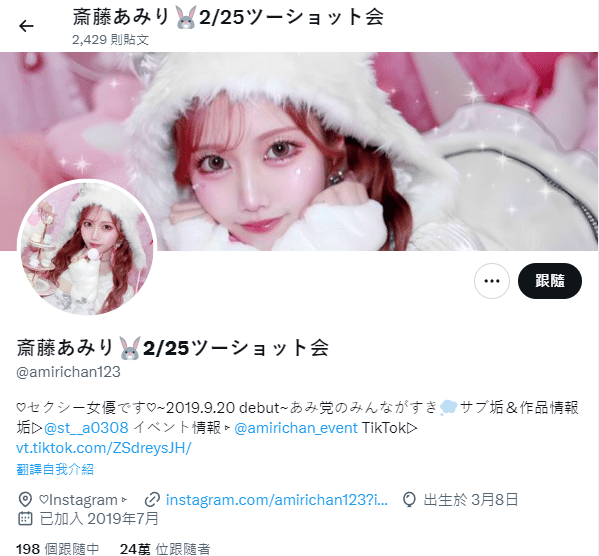 齋藤亞美里-F級巨乳,無止盡的性慾一手無法掌握的女人 5 齋藤亞美里