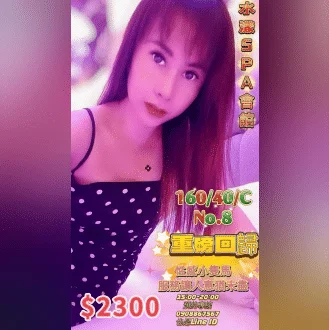 水漾SPA 水漾SPA
