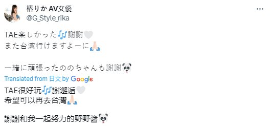 椿莉香/椿りか(椿梨花)-超過千部作品、超SEX美乳身軀是泡泡浴達人 9 椿莉香