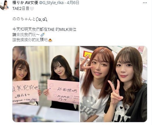 椿莉香/椿りか(椿梨花)-超過千部作品、超SEX美乳身軀是泡泡浴達人 12 椿莉香