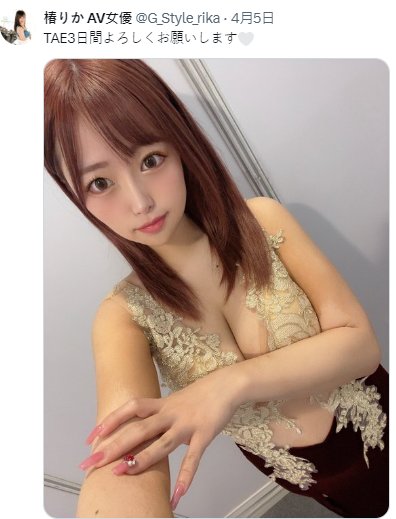 椿莉香/椿りか(椿梨花)-超過千部作品、超SEX美乳身軀是泡泡浴達人 13 椿莉香