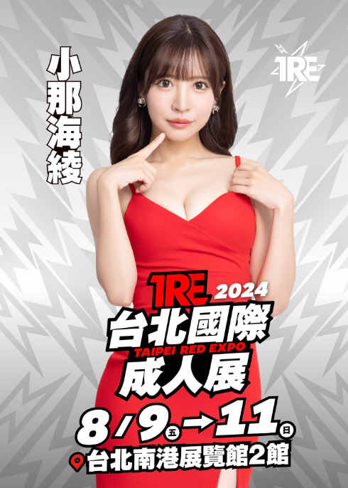 小那海綾/小那海あや - 銀河級美少女強勢回歸,TRE成人展初戰! 12 小那海綾