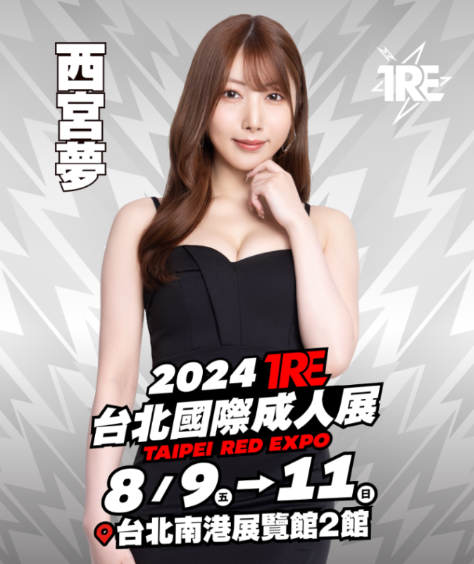 西宮夢-最頂的太妹流AV女優,+9妹騷妹即將來台參加TRE成人展 8 TRE西宮夢