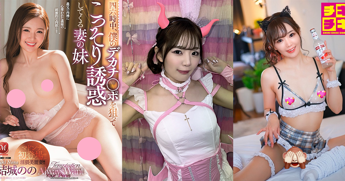 Attackers強心劑美女「結城乃乃」可愛娃娃臉突破AV傳統界線 1 结城乃乃cover01