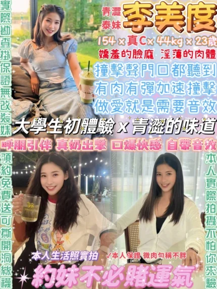 台北定點茶-李美度