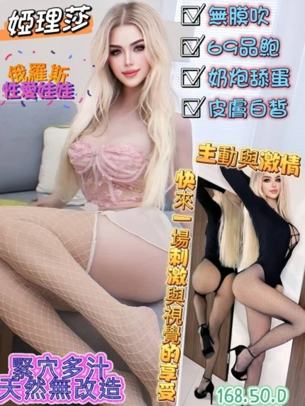 高雄定點茶-婭理莎