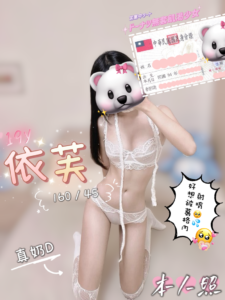 外送茶是什麼|3分鐘快速讓你搞懂如何外約 15 依芙