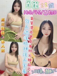 外送茶是什麼|3分鐘快速讓你搞懂如何外約 10 朵莉 1