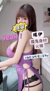 外送茶是什麼|3分鐘快速讓你搞懂如何外約 13 蝶伊