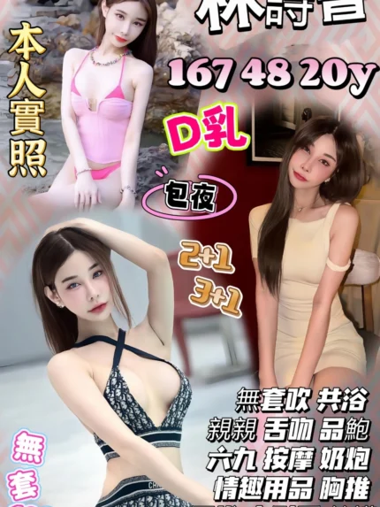 新竹定點茶-林詩音