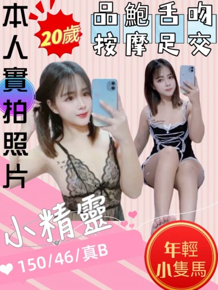 苗栗定點茶-小精靈