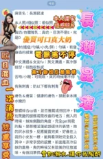 高雄定點茶-長瀨昆凌