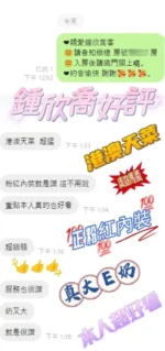 嘉義定點茶-鐘欣喬
