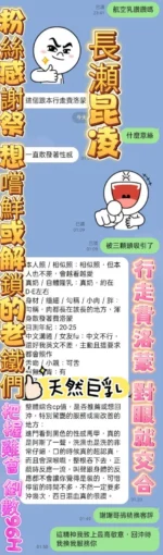 高雄定點茶-長瀨昆凌