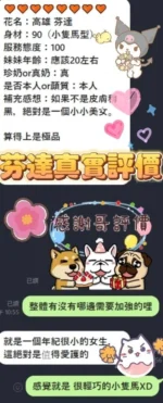 高雄定點茶-芬達