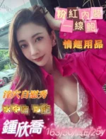 嘉義定點茶-鐘欣喬