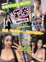 新竹定點茶-莉奈