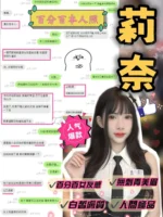 新竹定點茶-莉奈