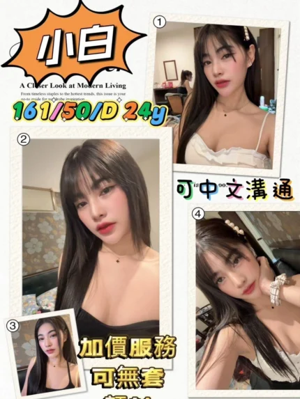 屏東定點茶、外送茶-小白