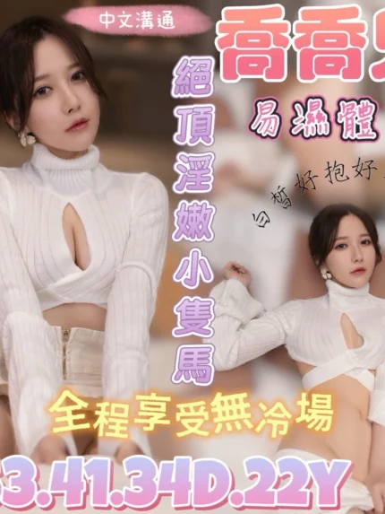 台南定點茶-喬喬兒
